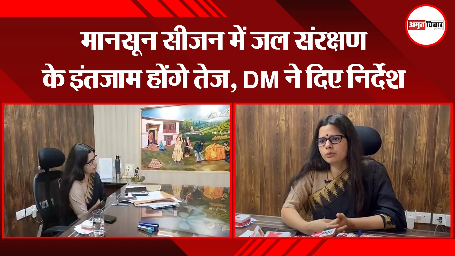 हल्द्वानी: मानसून सीजन में जल संरक्षण के इंतजाम होंगे तेज, DM ने दिए निर्देश