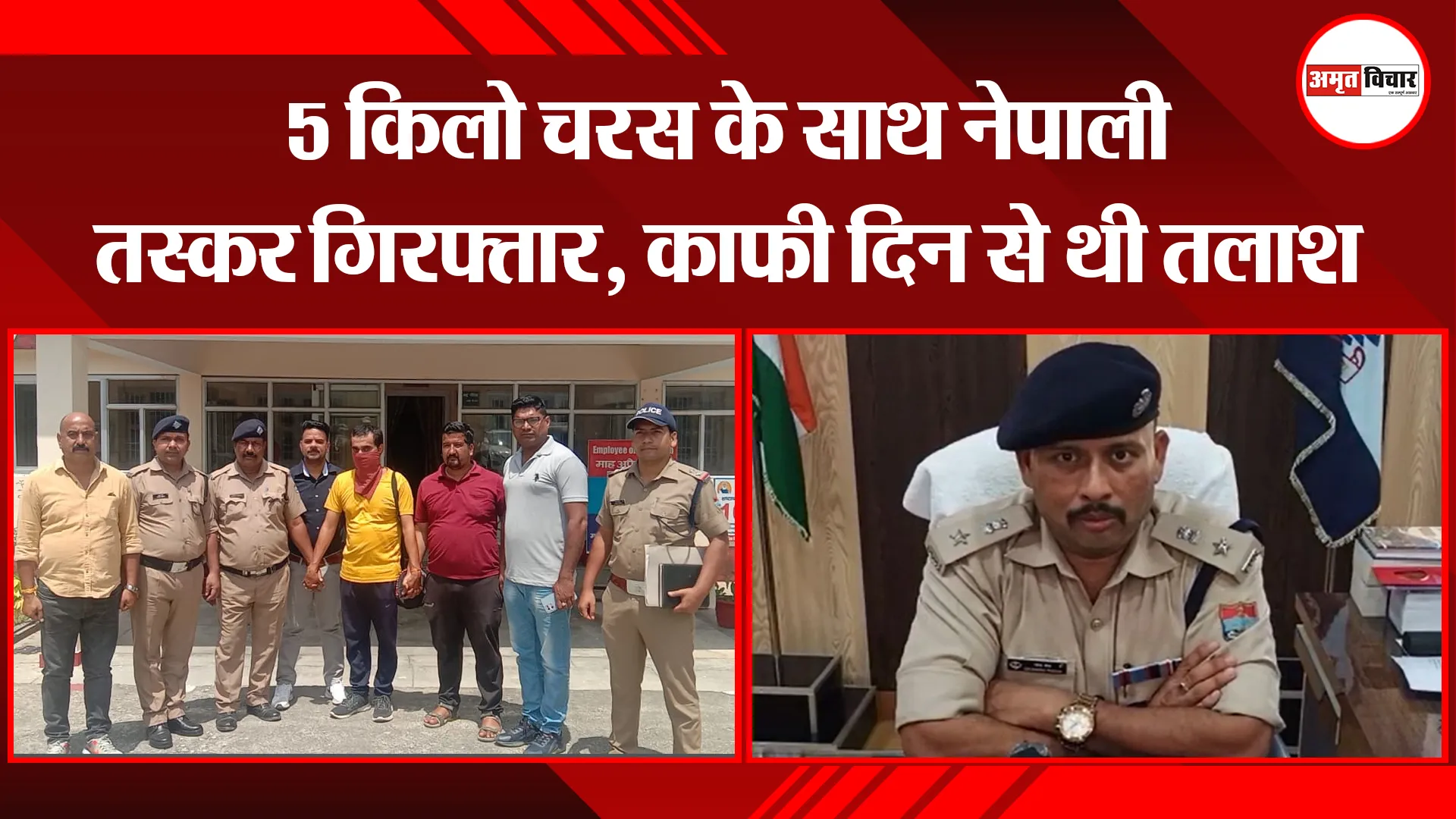 टनकपुर: 5 किलो चरस के साथ नेपाली तस्कर गिरफ्तार, काफी दिन से थी तलाश