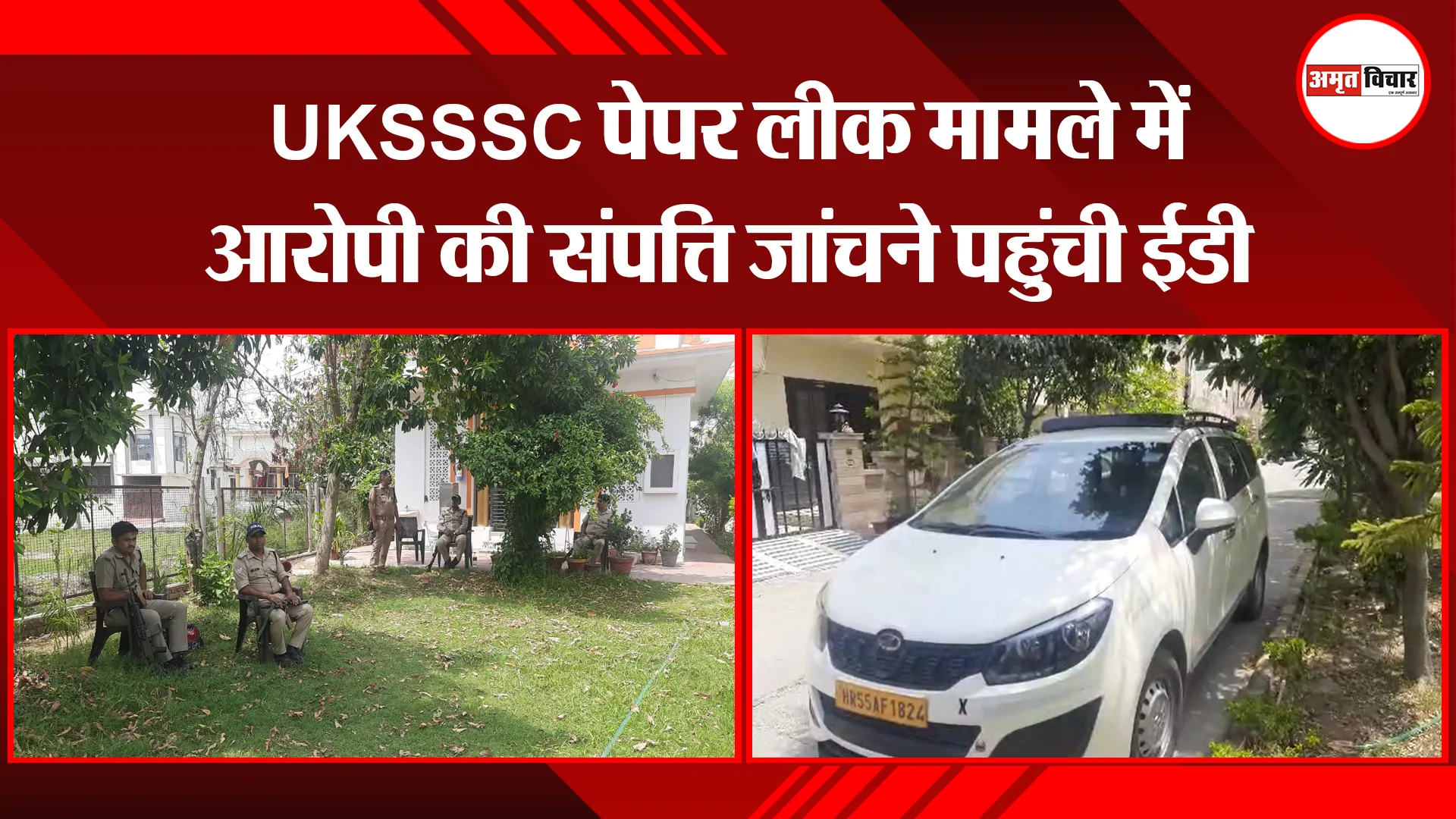 काशीपुर: UKSSSC पेपर लीक मामले में आरोपी की संपत्ति जांचने पहुंची ईडी