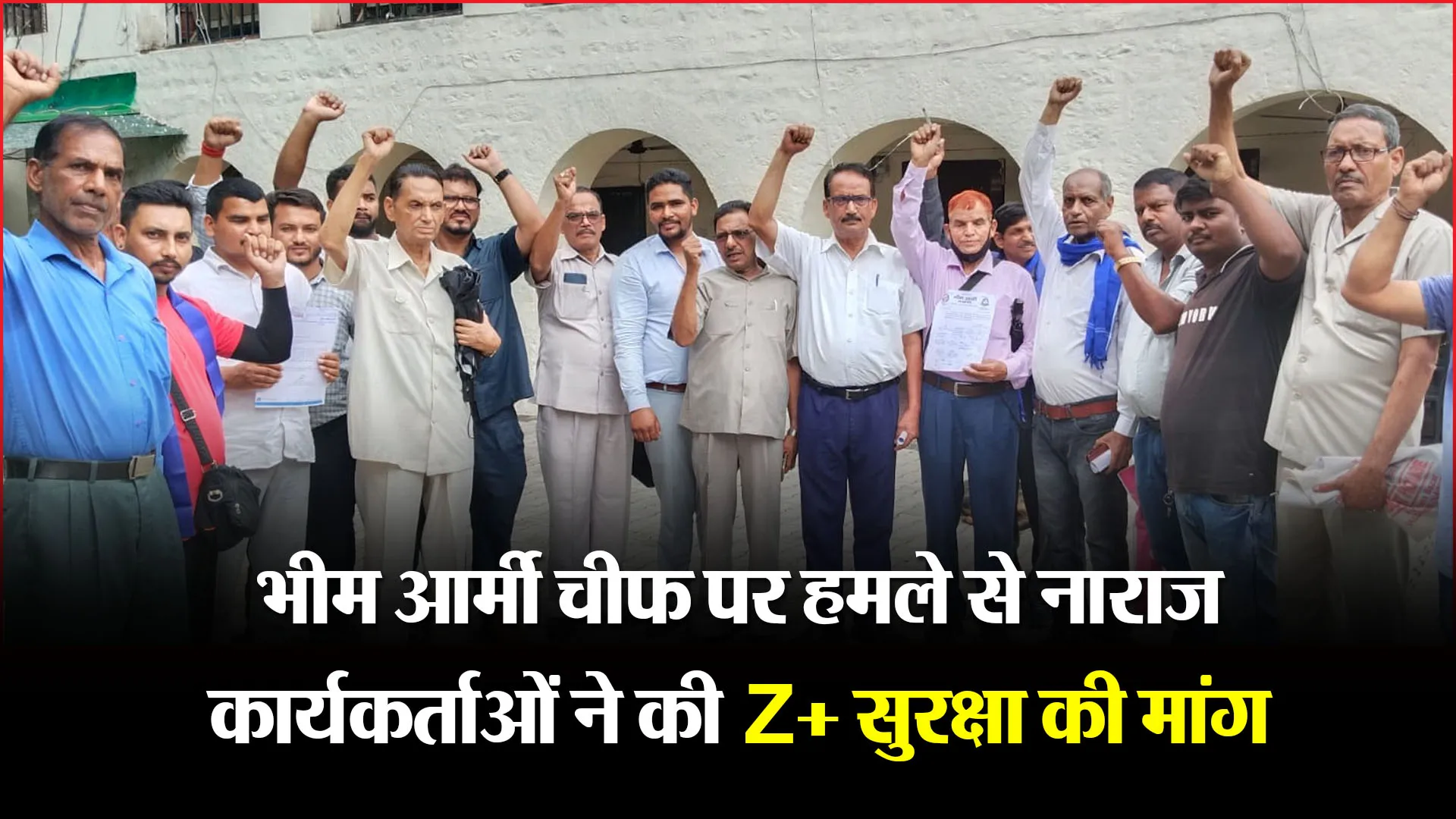 हल्द्वानी: भीम आर्मी चीफ पर हमले से नाराज कार्यकर्ताओं ने की Z+ सुरक्षा की मांग 