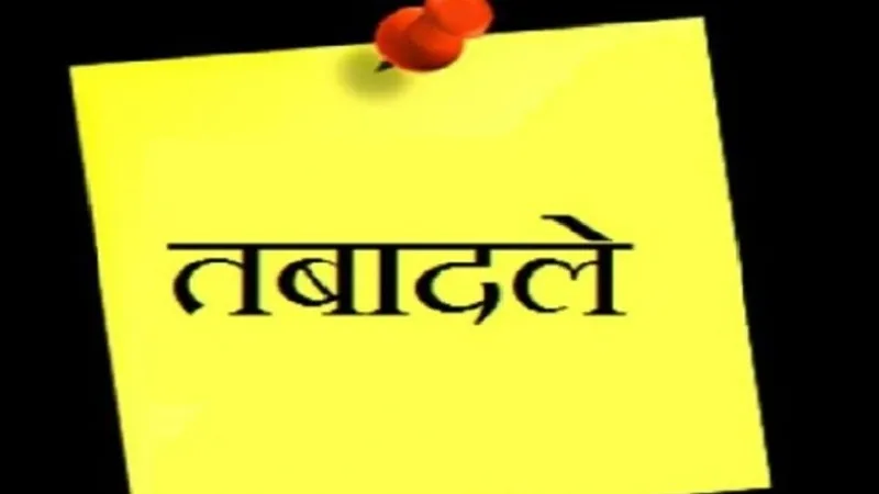 UP में 32 जिला आबकारी अधिकारियों के हुए तबादले, प्रदीप दुबे बनाए गए डीईओ हरदोई, देखें सूची