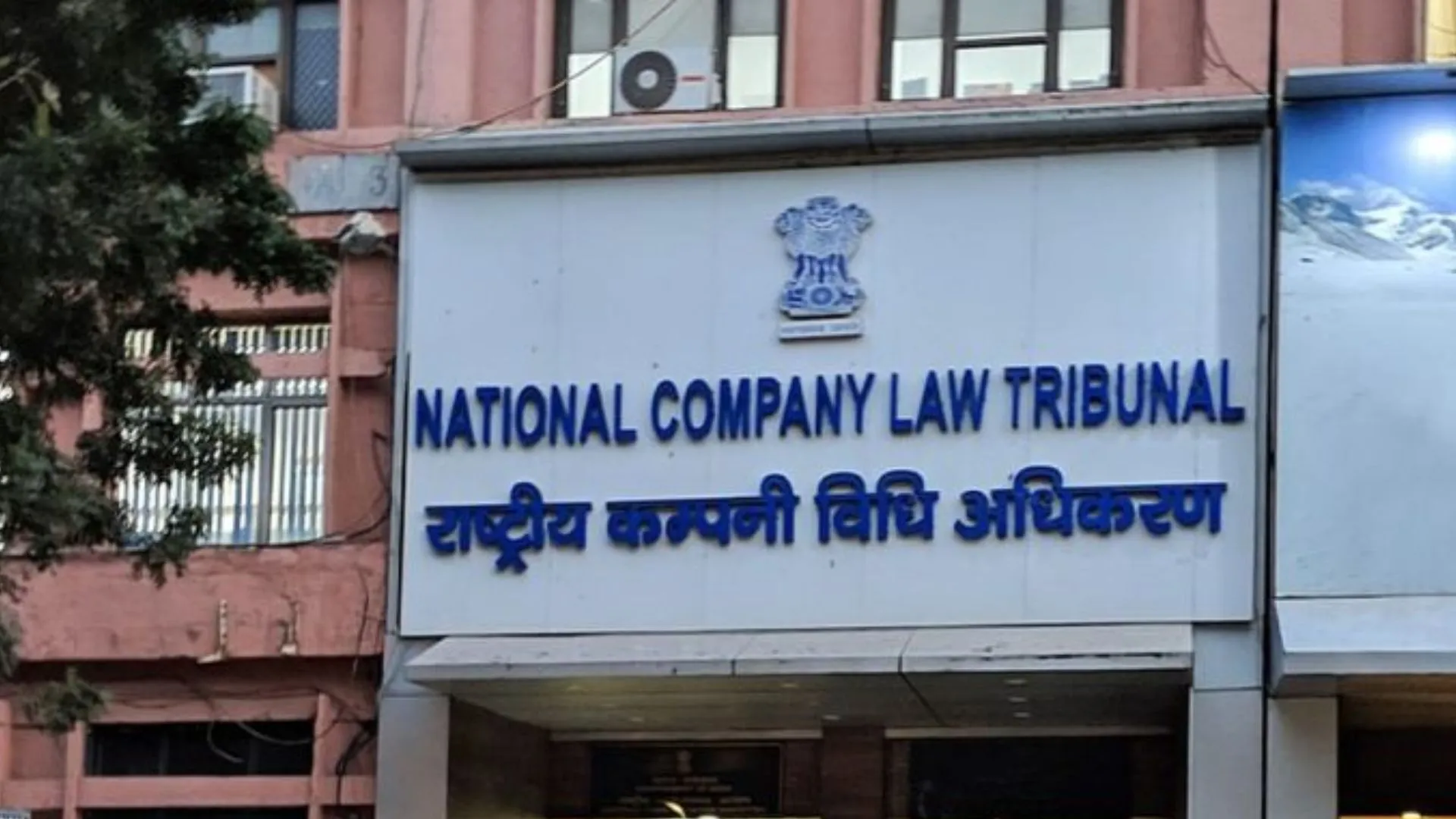 NCLT ने बीते वित्त वर्ष 180 समाधान योजनाओं को मंजूरी दी, 51,424 करोड़ रुपये की प्राप्ति 