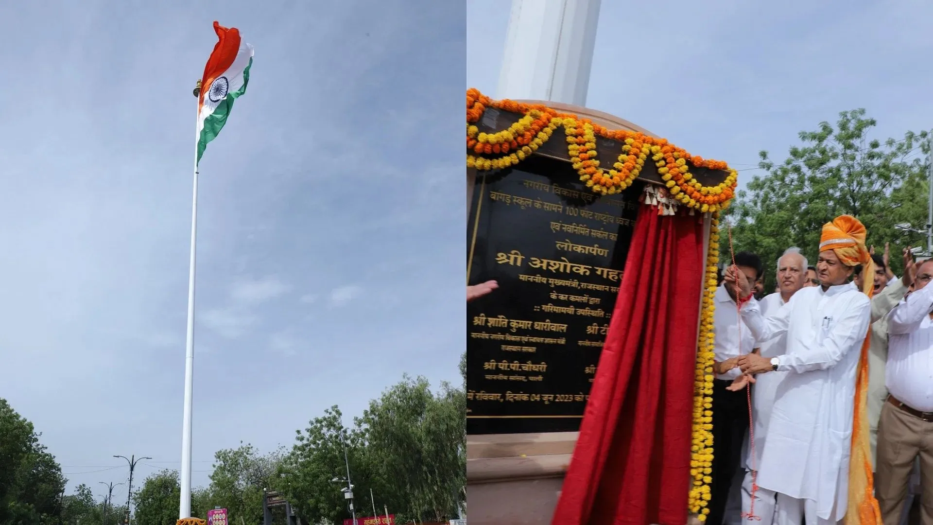 सीएम गहलोत ने 100 फीट ऊंचे राष्ट्रीय ध्वज एवं तिरंगे सर्किल का किया लोकार्पण 