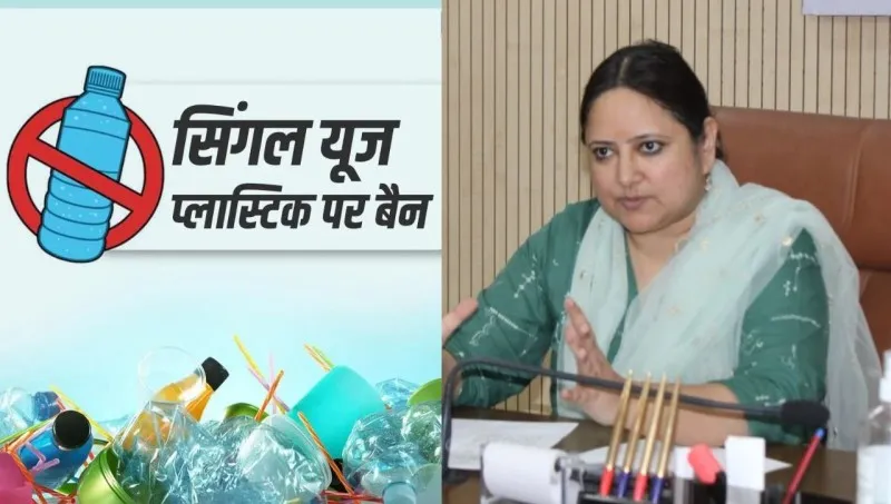 लखनऊ: प्रतिबंधित सिंगल यूज प्लास्टिक पर पूर्णतः बैन लगाने के लिए आरंभ 2.0 अभियान की हुई शुरुआत