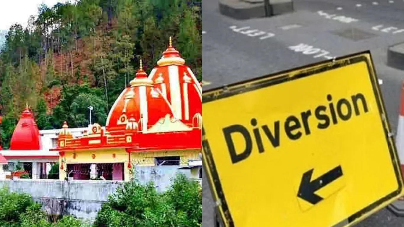 Baba Neem Karauli Dham: दो दिन बंद रहेगा धाम का रास्ता, धाम तक ले जाएगी शटल सेवा, जान लीजिये डायवर्जन प्लान