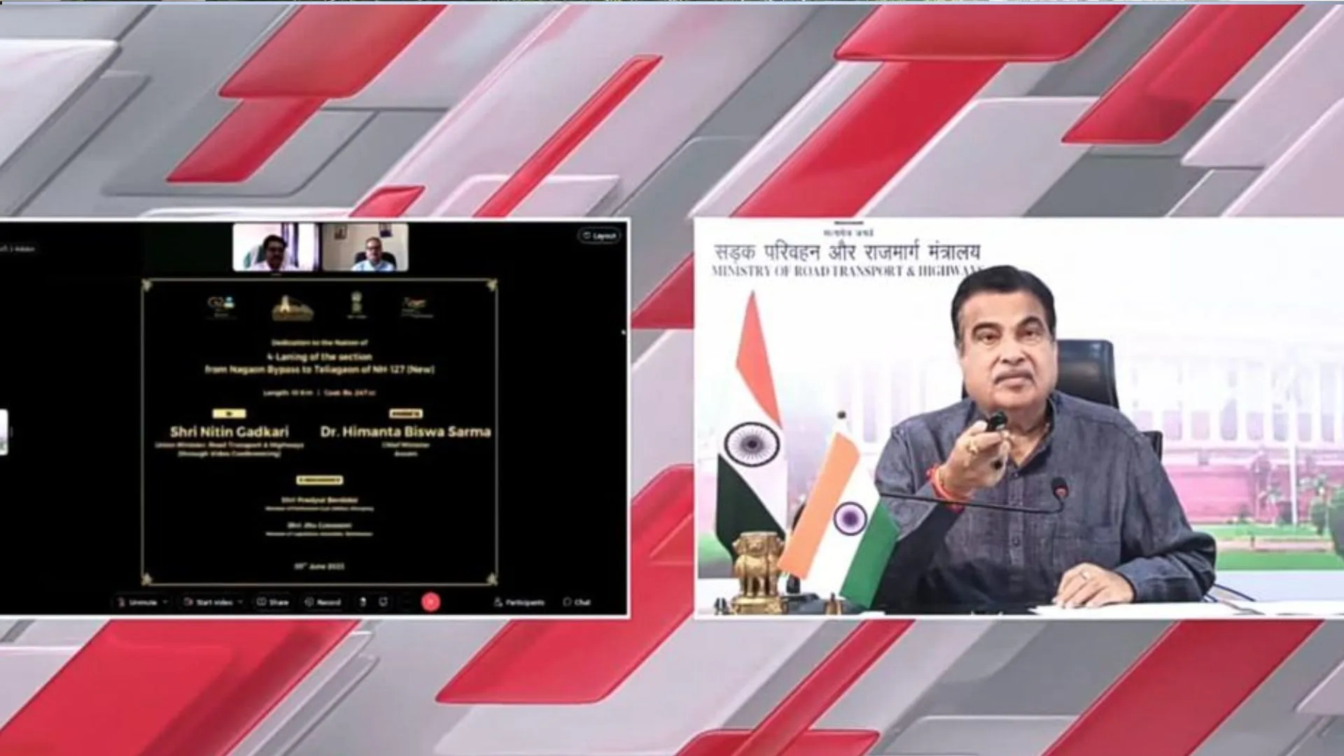 गडकरी ने असम में दो राष्ट्रीय राजमार्ग परियोजनाओं की आधारशिला रखी 