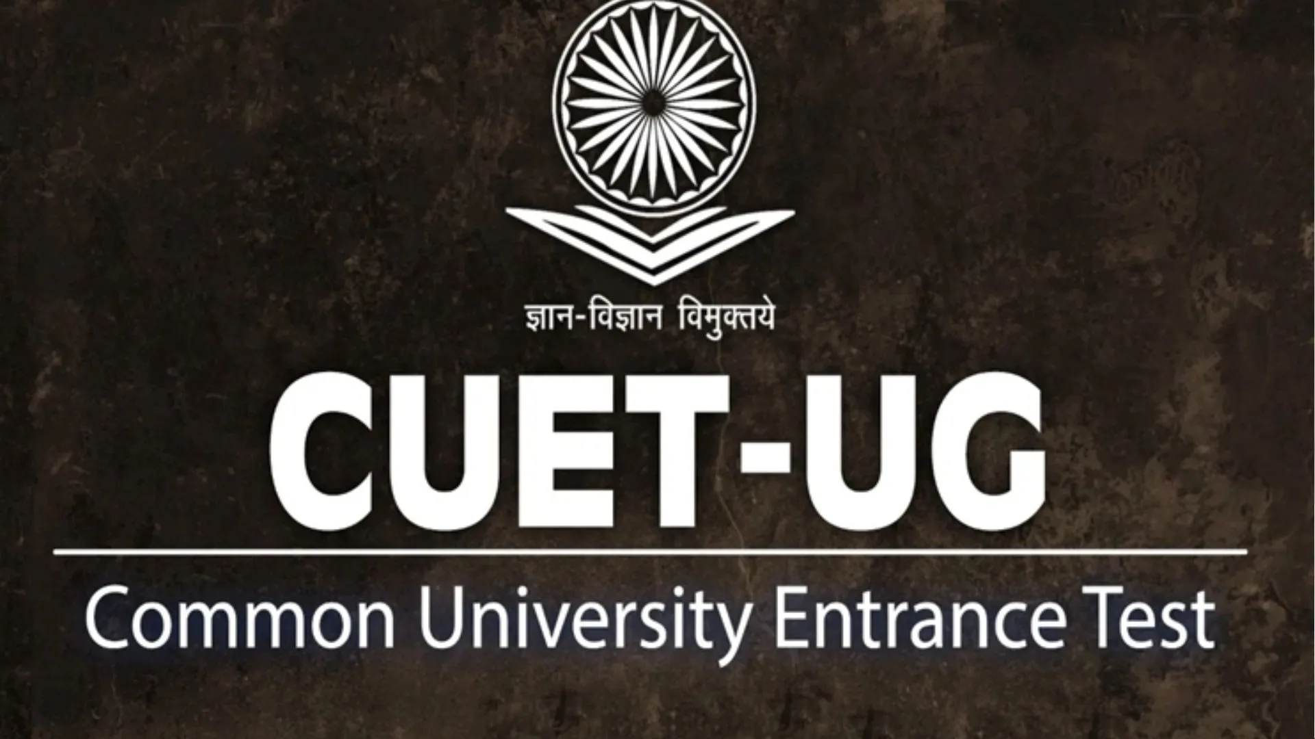 सीयूईटी-यूजी 17 जून तक जारी रहेगी, जुलाई में नतीजे आने की उम्मीद: अधिकारी 