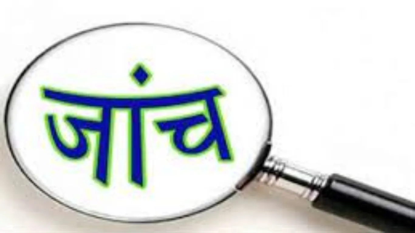 रुद्रपुरः गोवंश के कटे अंग मिलने की जांच में लगी पुलिस की तीन टीमें, जल्द खुलासा की उम्मीद