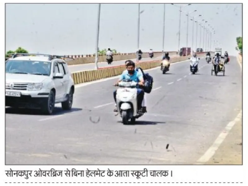 जिम्मेदारी : सुरक्षित जीवन के लिए करें यातायात नियमों का पालन