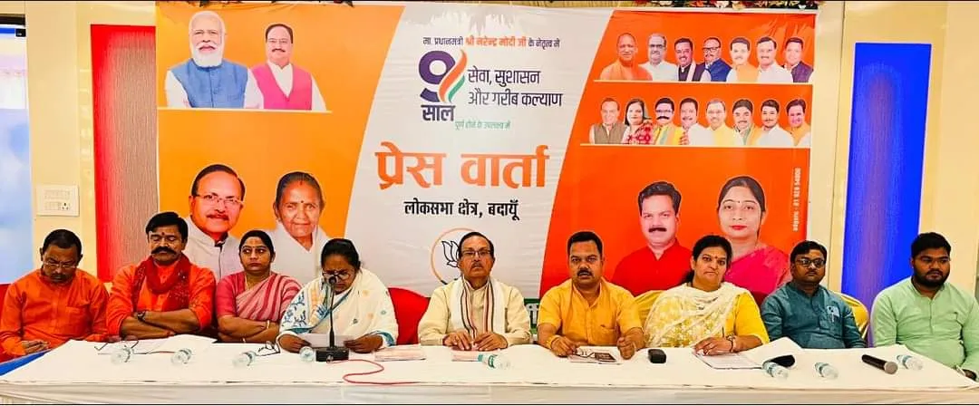 बदायूं: सुशासन और गरीब कल्याण को समर्पित रहे 9 साल, 2024 में तीसरी बार केन्द्र में सरकार बनाने का किया दावा