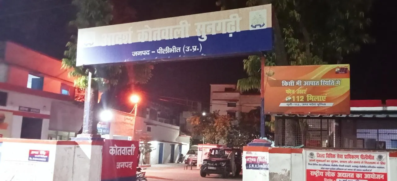 पीलीभीत: सुनगढ़ी थाने के बाहर आखिर क्यों हुई थी गुंडई, अब क्या की गई कार्रवाई?, जानिए पूरा मामला 