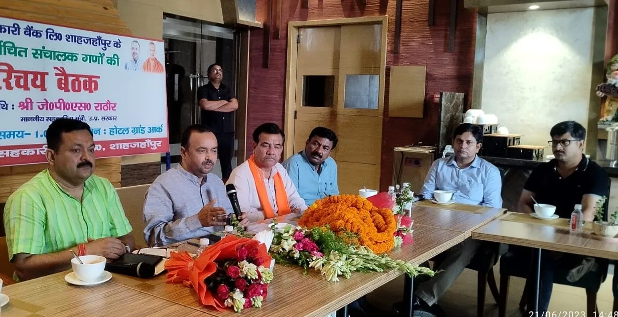 डीसीबी अध्यक्ष चुनाव: दो दिन पहले कर ली सहकारिता मंत्री ने बैठक