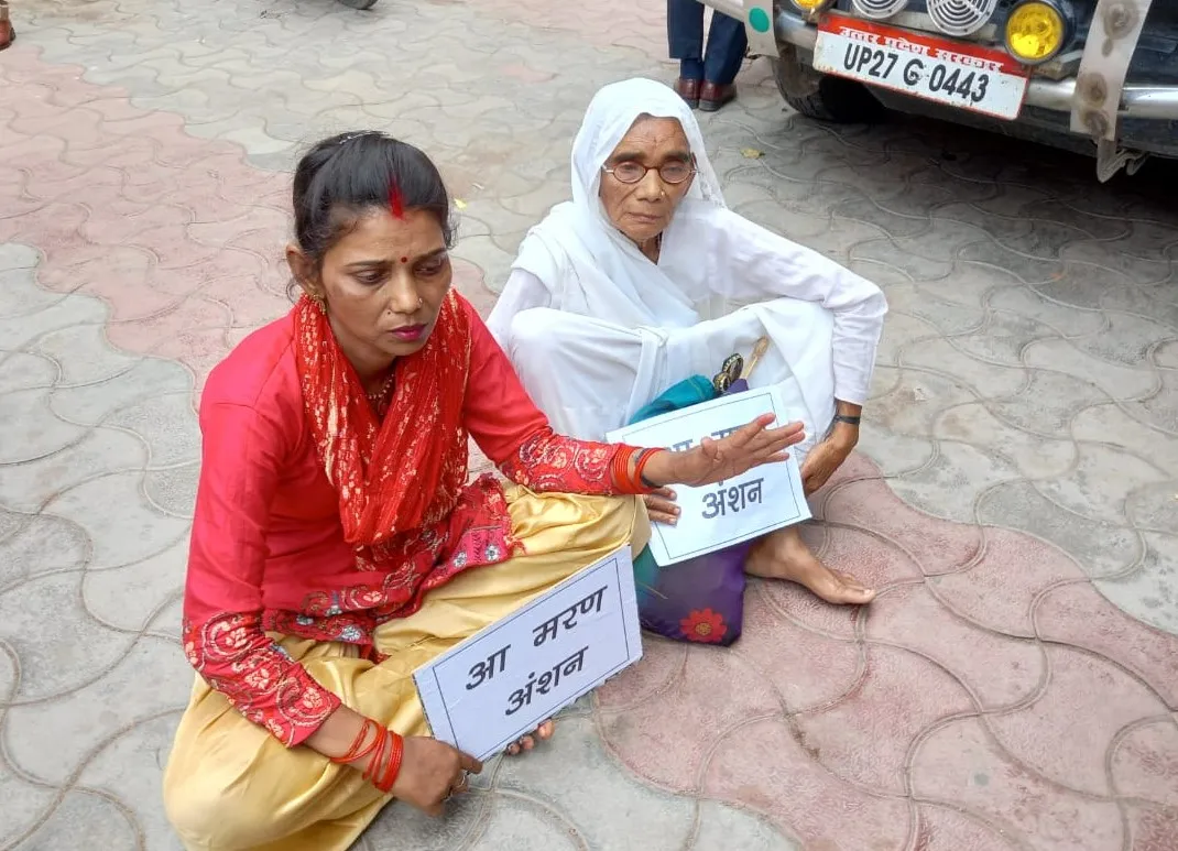 बरेली: जमीन पर कब्जा दिलाने को लेकर आमरण अनशन पर बैठीं मां-बेटी, लगाई न्याय की गुहार