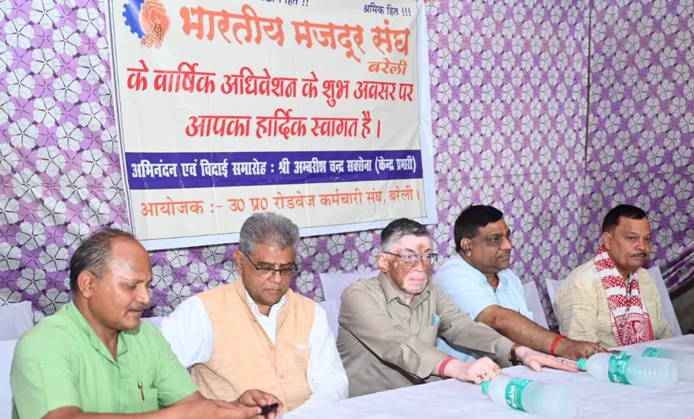 बरेली: भारतीय मजदूर संघ के वार्षिक अधिवेशन का शुभारंभ, पूर्व केंद्रीय मंत्री और सांसद संतोष गंगवार, वन मंत्री डॉ अरुण कुमार ने की शिरकत 