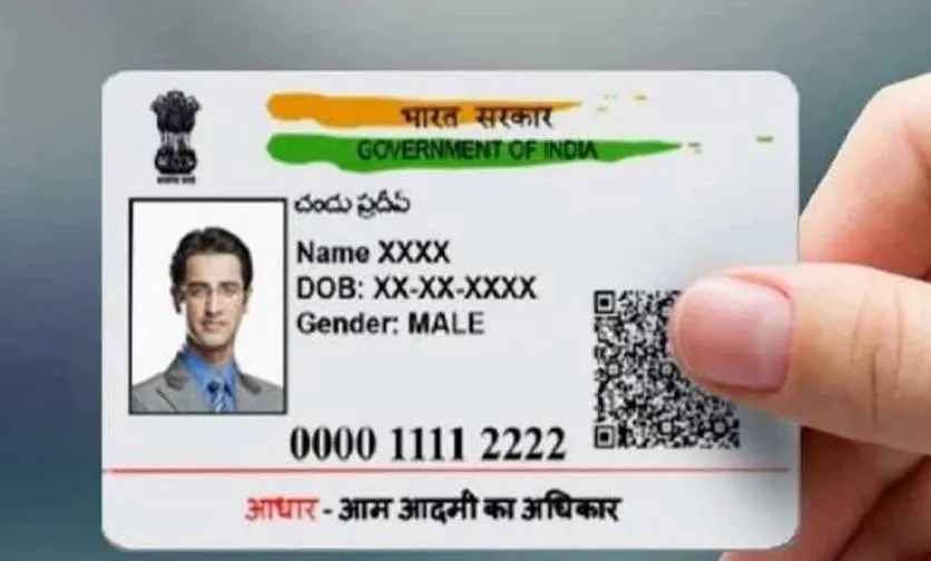 आधार