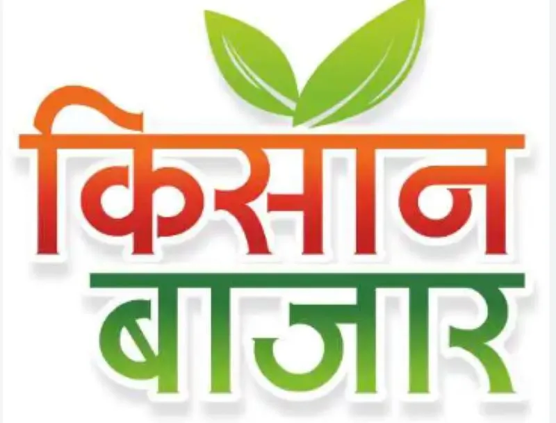 हल्द्वानी: उत्पाद बेचना होगा आसान, ई-बाजार से जुड़ें किसान