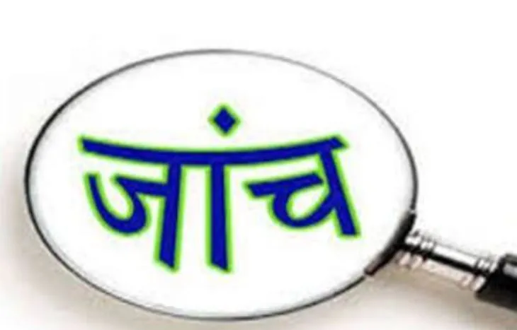 बरेली: 28 लाख का अमृत पीने वाले प्रधान और सचिव के खिलाफ जांच शुरू, जानिए पूरा मामला