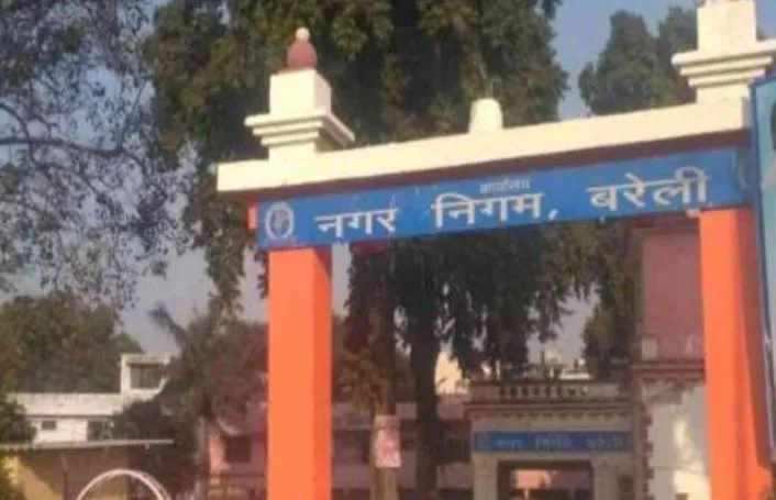 बरेली: नगर निगम कर्मचारी संघ ने की नई कार्यकारिणी की घोषणा