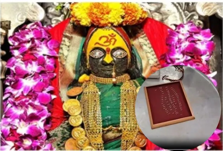 तुलजा भवानी मंदिर में चढ़ावे का 207 किलोग्राम सोना और 1280 चांदी की हुई गणना