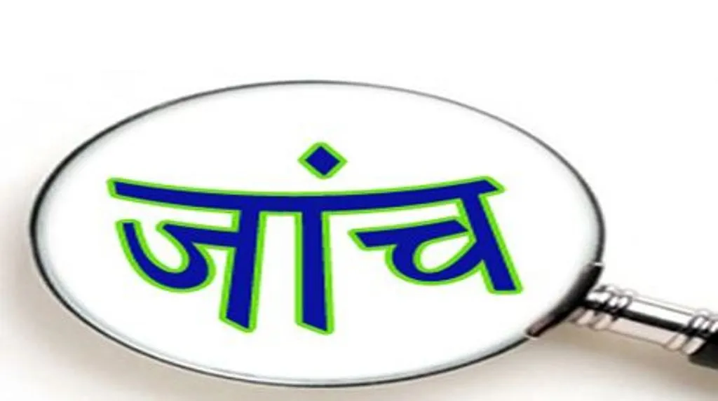 हल्द्वानी: शिक्षक की मौत की होगी मजिस्ट्रेट जांच, दोषी मिला विभाग तो कार्रवाई तय