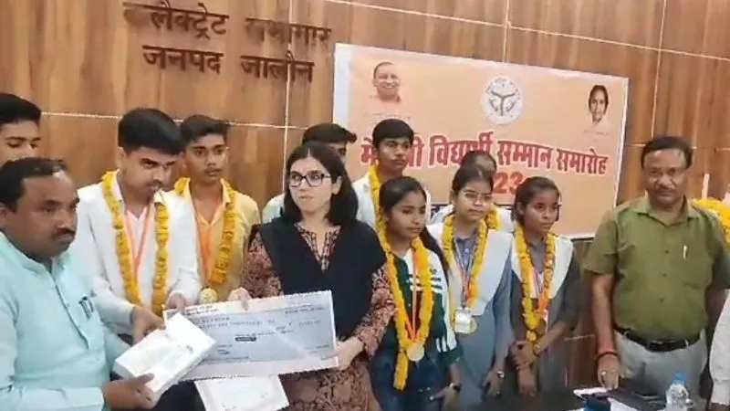 Jalaun News : मेधावियों को सीएम ने वर्चुअल संवाद के जरिए दी बधाई, डीएम ने सौंपी चेक