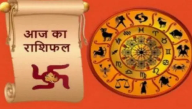 आज का राशिफल। 07 जून, 2023