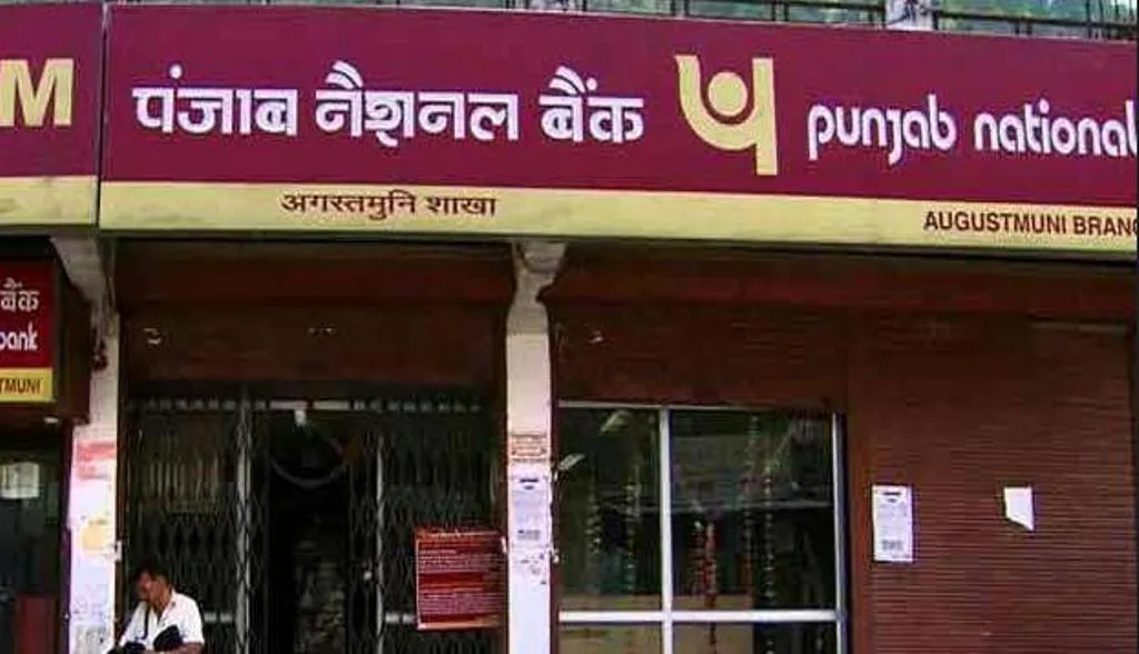 पंजाब नेशनल बैंक के लिए 2023-24 स्वर्णिम वर्ष होगा: एमडी 