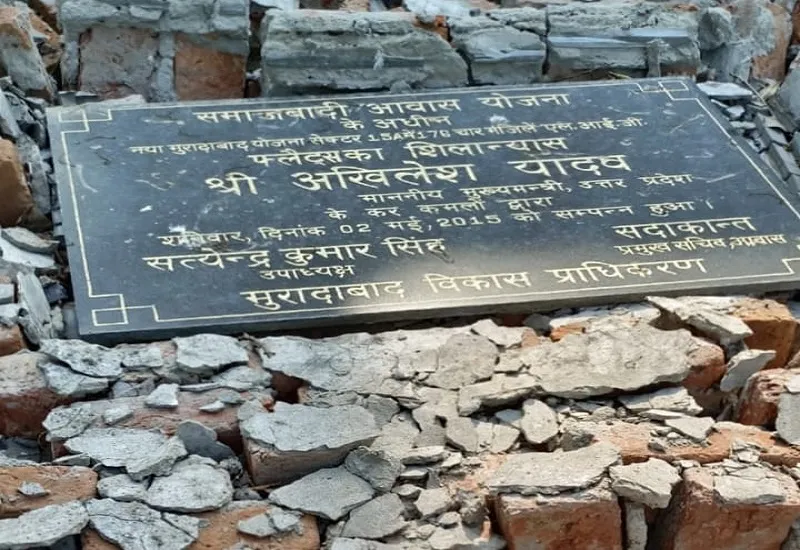 मुरादाबाद : पूर्व मुख्यमंत्री अखिलेश यादव के नाम का शिलान्यास पट तोड़ने पर सपाई नाराज, कारवाई की मांग