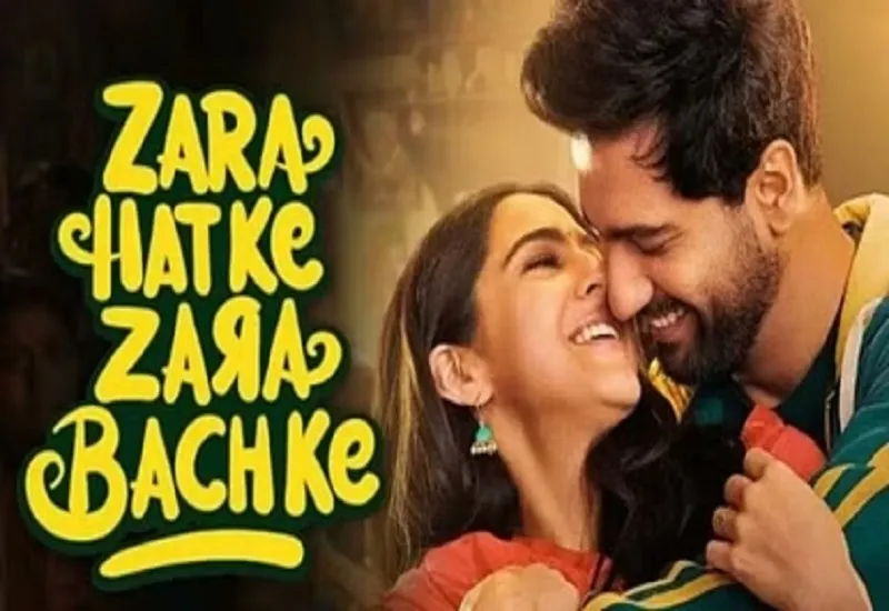 ZHZB Box Office Collection  : फिल्म 'जरा हटके जरा बचके' को मिल रहा दर्शकों का काफी पॉजिटिव रिस्पॉन्स, 10 दिनों में कमाए 50 करोड़ से अधिक