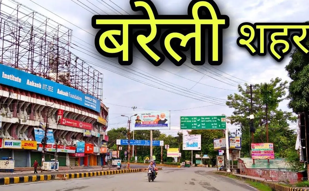 पहली बार अपना स्थापना दिवस मनाएगा बरेली