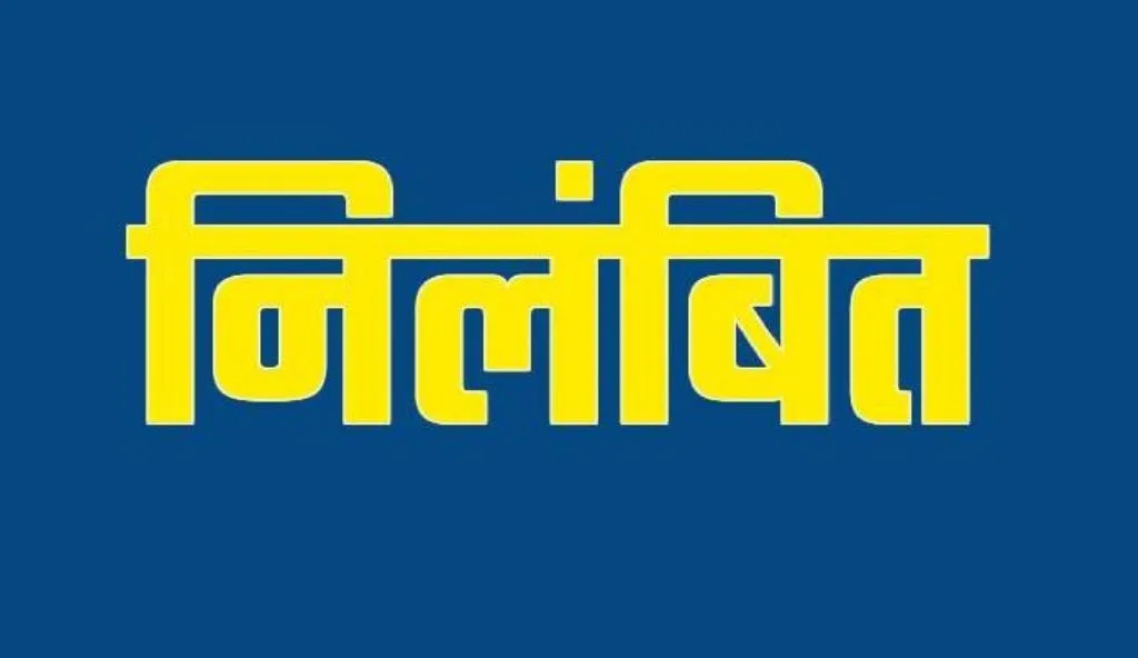 बरेली: चौकी में पार्टी करने पर दरोगा निलंबित, एक लाइन हाजिर
