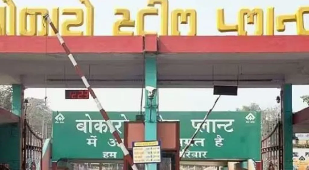 झारखंड में सेल के बोकारो इस्पात संयंत्र में लगी आग, मौके पर दमकल की गाड़ियां मौजूद 