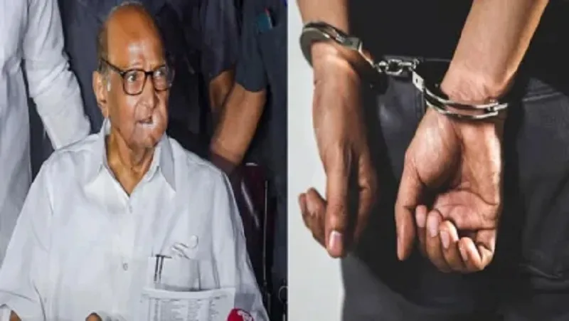 शरद पवार को धमकी देने वाले शख्स को पुलिस ने किया गिरफ्तार