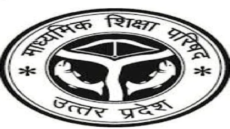 UP बोर्ड 10वीं-12वीं कंपार्टमेंट और इंप्रूवमेंट एग्जाम की तारीख घोषित