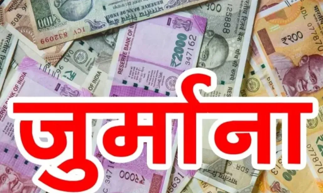 बरेली: अधिक शुल्क वसूलने वाले जेटीबीएस संचालक पर लगेगा जुर्माना