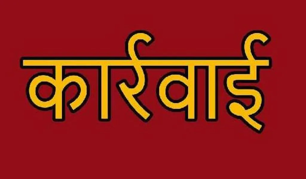 बरेली: 10 महीने से धूल फांक रही फाइल, अब कार्रवाई की तैयारी