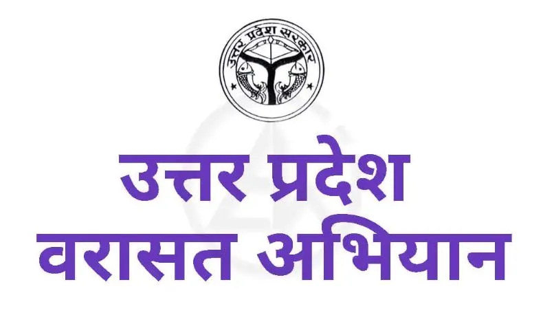 निर्विवाद वरासत अभियान: कागजों में जिंदा मिले 1291 मृत किसान