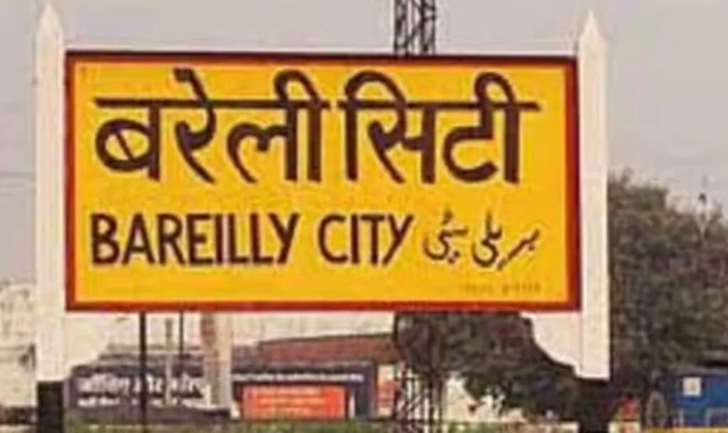 बरेली: न टेक्सटाइल पार्क न एम्स... नौ साल के वादे भी तो याद करिए