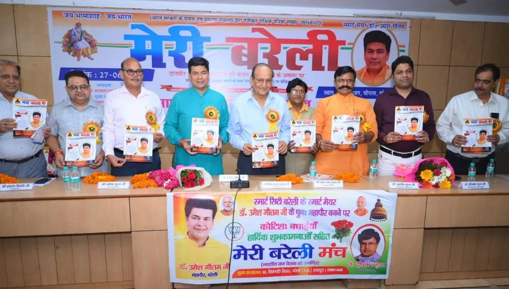 बरेली: शहर में भामाशाह की प्रतिमा होगी स्थापित, मेयर ने की घोषणा