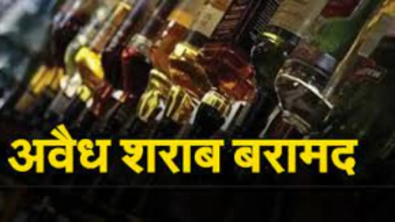 हल्द्वानीः अवैध शराब पर प्रशासन सख्त, सिटी मजिस्ट्रेट ने ट्रांसपोर्ट नगर में मारा छापा, शराब बरामद