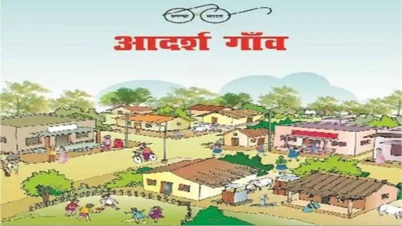 अयोध्या: बजट की बाट जोह रहे प्रधानमंत्री आदर्श ग्राम योजना में चयनित गांव