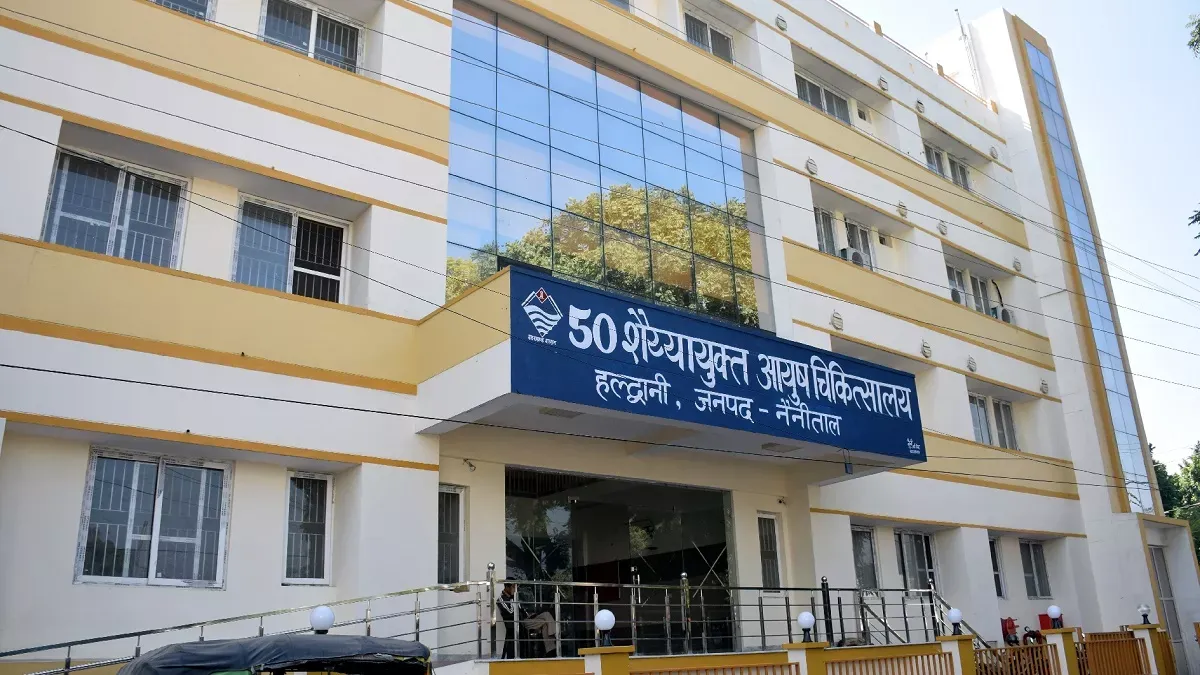 हल्द्वानी: 10 करोड़ के अस्पताल में जुगाड़ के डॉक्टर, फर्नीचर भी जुगाड़ का