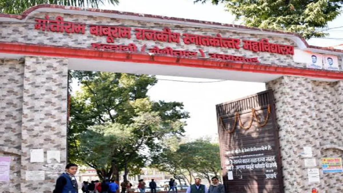 हल्द्वानी: एमबीपीजी में 10 जुलाई को निकलेगी पहली मेरिट, 14 से होंगे प्रवेश