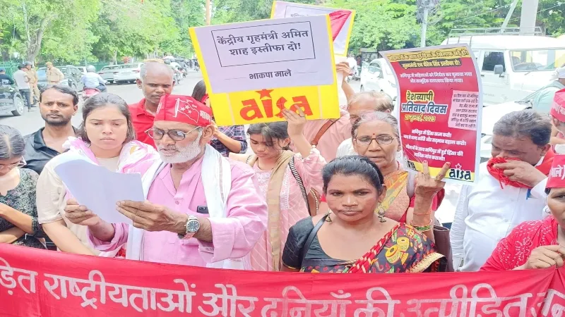 Manipur Violence : महिलाओं के साथ हुई दरिंदगी को लेकर भाकपा 'माले' का प्रदर्शन, AISA ने भी जताया विरोध