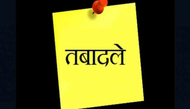 देहरादून: शिक्षा विभाग में हुए तबादले, सोनी होंगे मुख्य शिक्षा अधिकारी नैनीताल