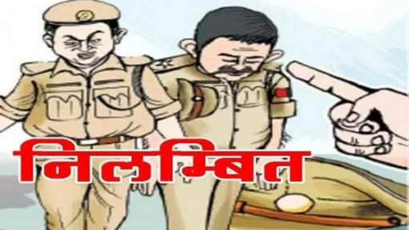प्रयागराज : अफसर बनकर ढाबा संचालक से रंगदारी मांगने वाले दो सिपाही निलंबित