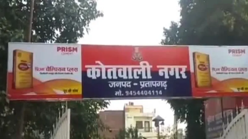 प्रतापगढ़ : वकील से मारपीट के आरोप में दो चिकित्सकों सहित 14 के खिलाफ मामला दर्ज 