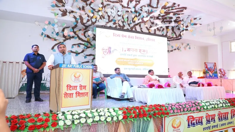 हरदोई : दिव्य प्रेम सेवा मिशन ने आयोजित की संगोष्ठी, संगठन के काम पर हुई चर्चा 