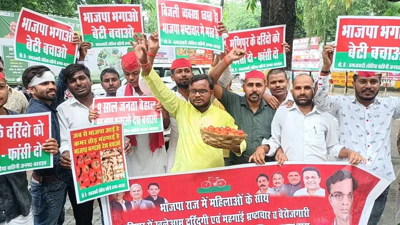 महंगाई और मणिपुर हिंसा पर सपा का प्रदर्शन, बहराइच में टमाटर की टोकरी लेकर कलेक्ट्रेट पहुंचे कार्यकर्ता