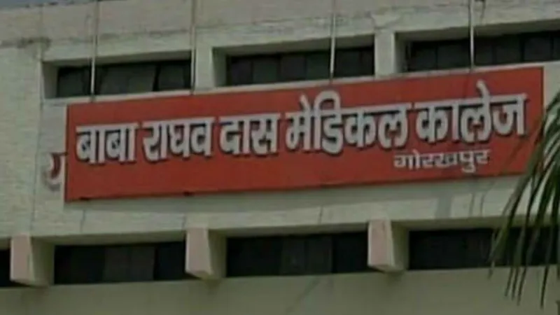 गोरखपुर : बीआरडी मेडिकल कॉलेज में लगी आग, एक की मौत - जांच टीम गठित 
